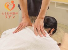 【自律神経専門】心を彩る整体　リアン【4月1日オープン（予定）】の雰囲気（辛い肩こりも指圧でピンポイントにアプローチ）