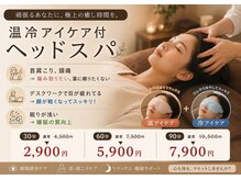 らいおん整骨院 喜多見店