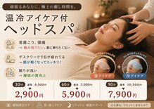 らいおん整骨院 喜多見店