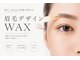 レディフル(Ladyful)の写真/【眉毛のデザインに特化したサロン】眉毛ひとつで、あなたの第一印象は変わる！専門的な技術で垢抜け眉に♪