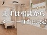【新規】何を選べばいいかわからない方|ハーブピーリング含む5種から選べる
