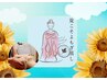 【秋枯れ肌予防】よもぎ蒸し30分×首肩ほぐし20分 計50分 ¥5100