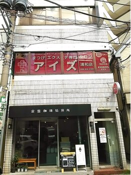 まつげエクステサロン アイズ 浦和店(I's)/外観