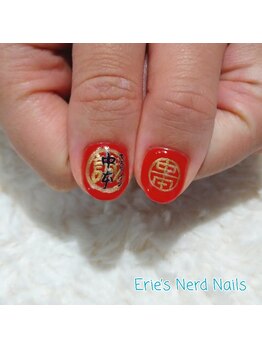 エリーズナードネイルズ(Erie’s Nerd Nails)/