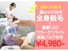 最新！LEDライトごっそりスピード脱毛！【全身+顔orVIO脱毛】¥28,900→¥4,980