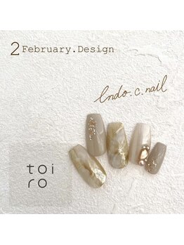 【Chii限定】トレンドコース