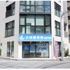 小林整骨院 高円寺のお店ロゴ