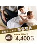 【美容整体・産後骨盤矯正】骨盤の歪みや産後の不調に幅広くアプローチ☆