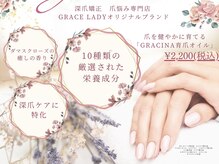 グレースレディ 大阪店/オイルでホームケア