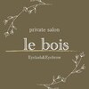 ルボイス(le bois)のお店ロゴ
