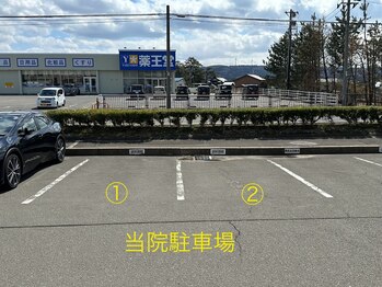 由利本荘整体院/当院の駐車場です