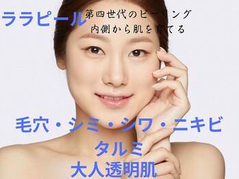 ココスタイルビューティー(COCOSTYLE beauty)