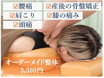 くまのて整体院 赤坂 赤坂見附院