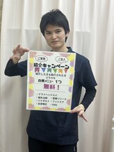 あい鍼灸院 接骨院 イオンモール仙台上杉院/紹介キャンペーンやってます！