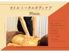 オイル トータルボディケア【全身90分】¥9,000