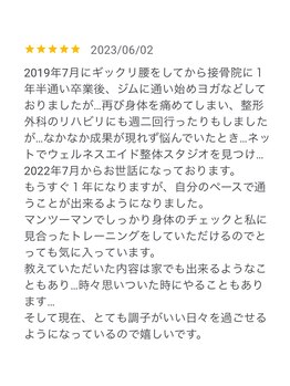 ウェルネスエイド整体院/＜腰痛/肩こり/整体/骨盤矯正＞