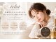 アルター エクラ(aL-ter e´clat)の写真