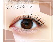 アイスタジオ アテ(eye studio Ate)の雰囲気（まつげパーマメニューも人気です◎）