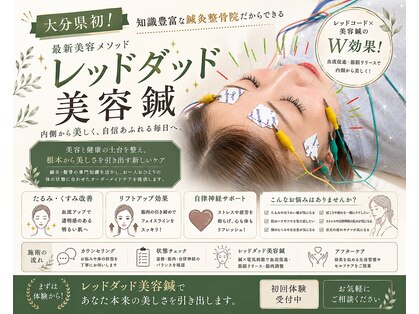 まごころ整骨院の写真
