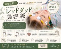 まごころ整骨院