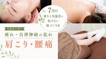 青空はりきゅう院