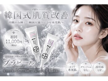 美巡の写真/韓国で話題の最新次世代ピーリング!肌質改善でくすみケア!ニキビも整う効果期待◎