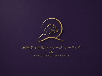 ナーラックの写真