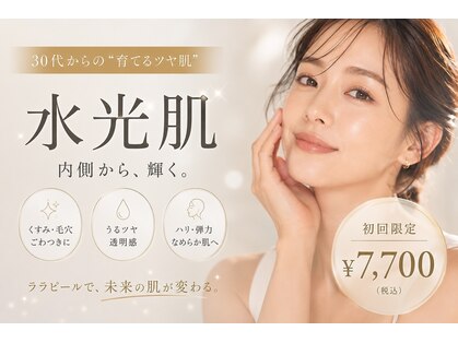 ぷるる 練馬 江古田の写真