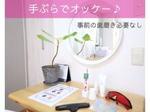 ネージュ(neige)の雰囲気（必要な物は準備しているので手ぶらでOK♪事前の歯磨きも必要なし）
