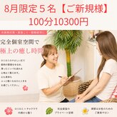 ポノ 横浜桜木町(Pono)