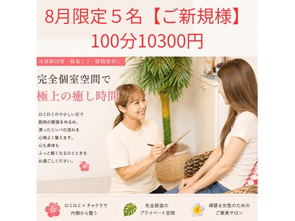 ポノ 横浜桜木町(Pono)の写真