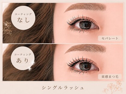 スウィートラッシュ(Sweet Lash)の写真