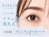 【オススメ】プレミアムまつ毛パーマ6600円→【3900円】