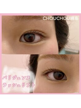 アイラッシュサロンシュシュ 綱島店(chou chou)/ぱっちりパリジェンヌ