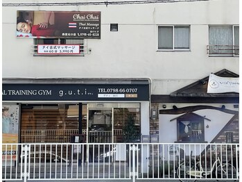 チャイチャイ 西宮北口店(Chai Chai)/外観