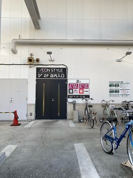 青梅やわらか整体/