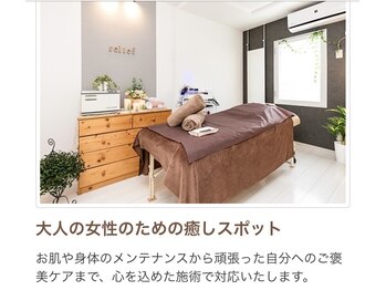 リリーフ(relief)/