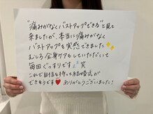 美人バスト大阪店/【バストアップ】お客様のお声♪