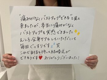 美人バスト大阪店/【バストアップ】お客様のお声♪