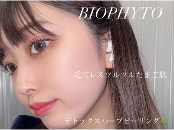 フェイン 青山店(fein.)/毛穴洗浄!ハーブピーリング!