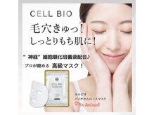 ルアナ(Luana)/お薦め♪バイオセルロースマスク