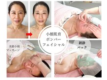 コトハ(cottha)/ボンバーフェイシャル