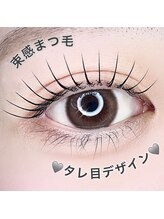 アンジュ 西条店(Ange.)/目尻流しデザイン