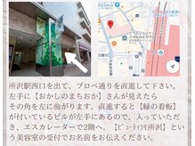 サクララッシュ(Sakura Lash)/お店までの道のり＊プロペ通り