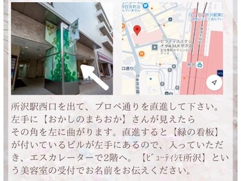 サクララッシュ(Sakura Lash)/お店までの道のり＊プロペ通り