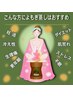 【学割U２４】韓国直輸入　黄土よもぎ蒸し４０分　￥4400→￥3000