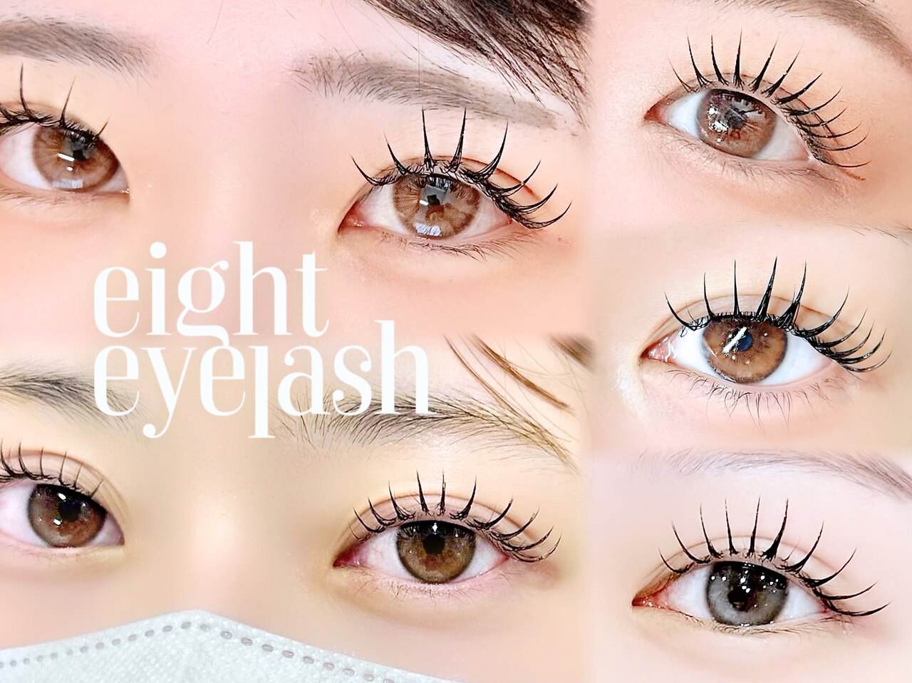 エイト アイラッシュ 池袋店(eight eyelash)｜ホットペッパービューティー