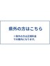 【県外にお住みの方■正規料金でのご案内】姿勢矯正+骨盤矯正¥7600