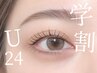 先着10名♪【学割U24】上下まつ毛パーマ ¥6500