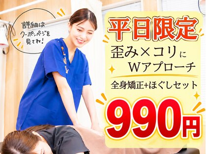 おおもりまち駅の接骨院 はり灸院の写真
